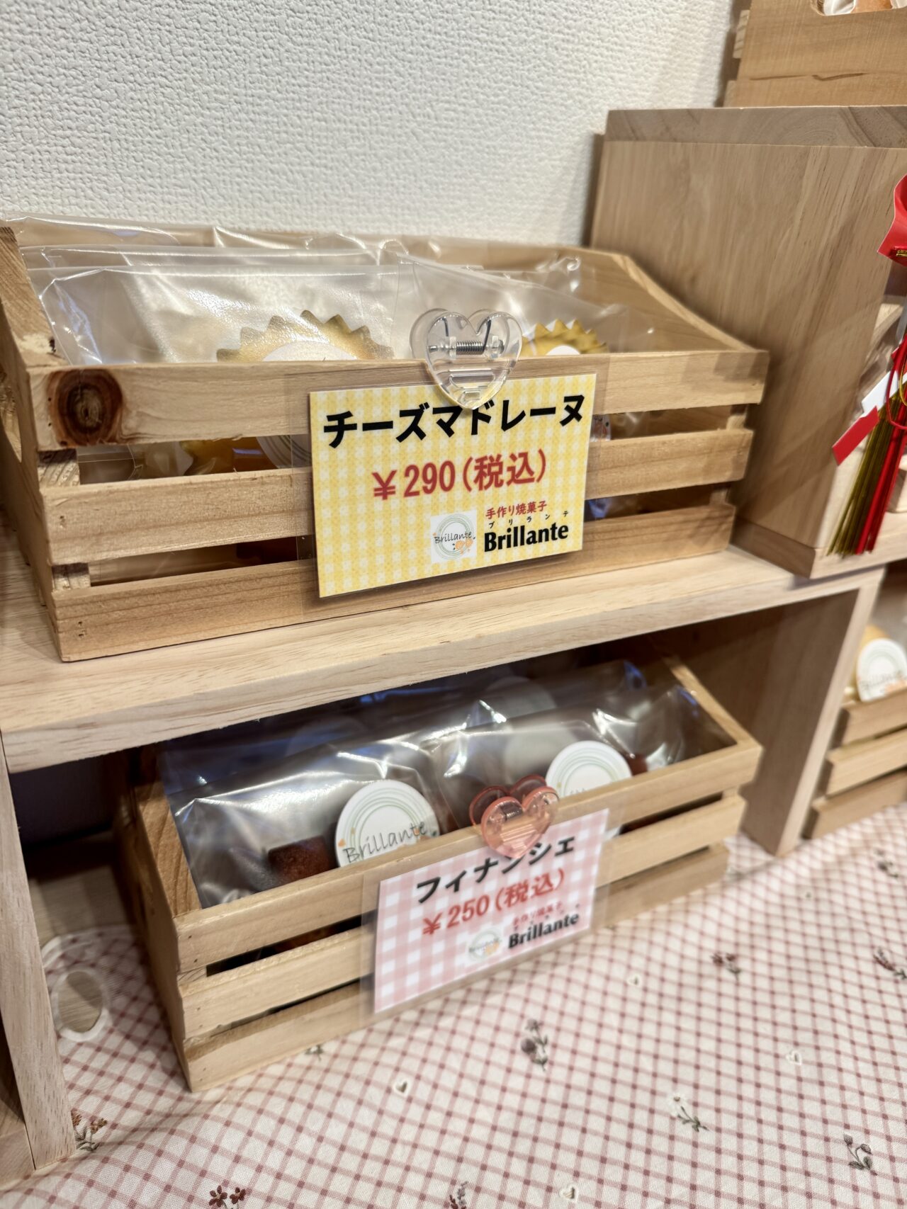 手作り焼菓子Brillante（ブリランテ）