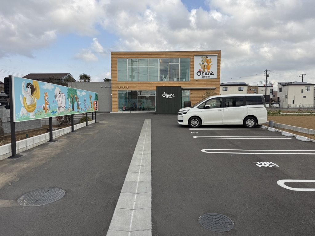 オハナペットクリニック