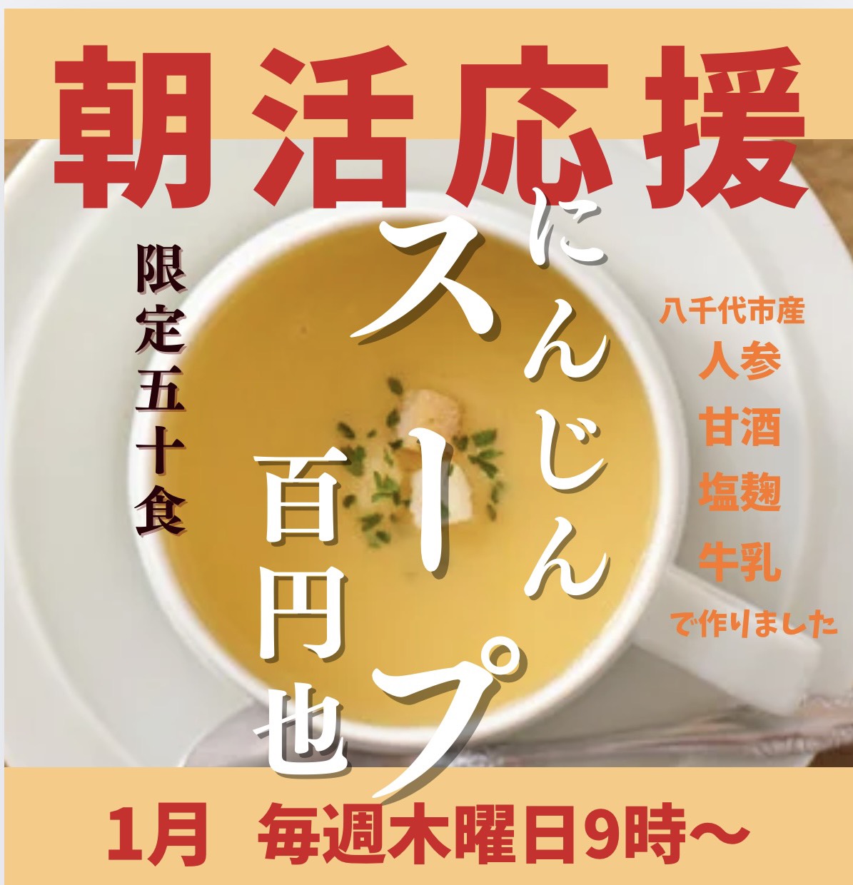 やちよ農業交流センター