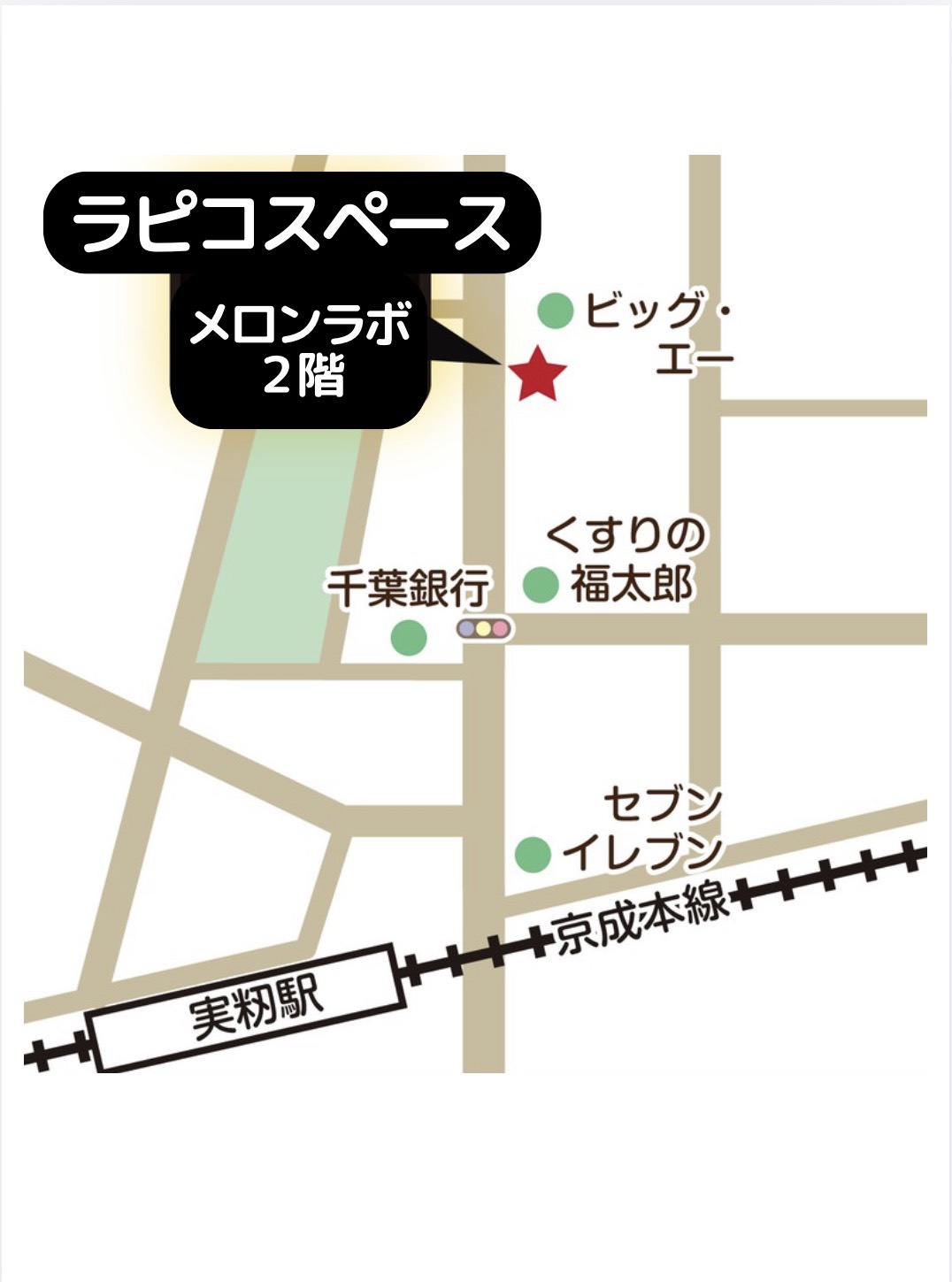 LUPYCO SPACE(ラピコ・スペース)