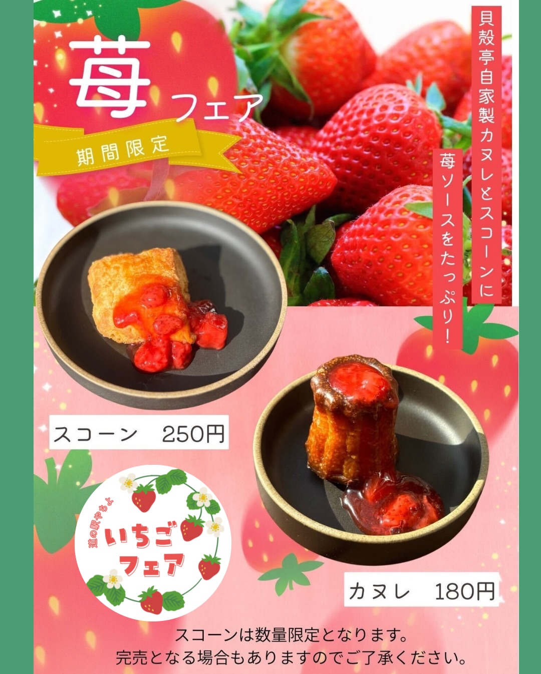 やちよ農業交流センター