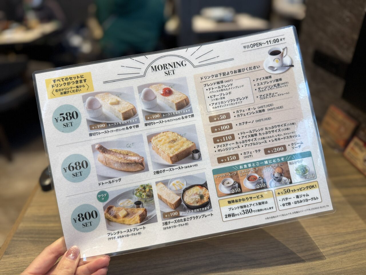 ドトール珈琲店