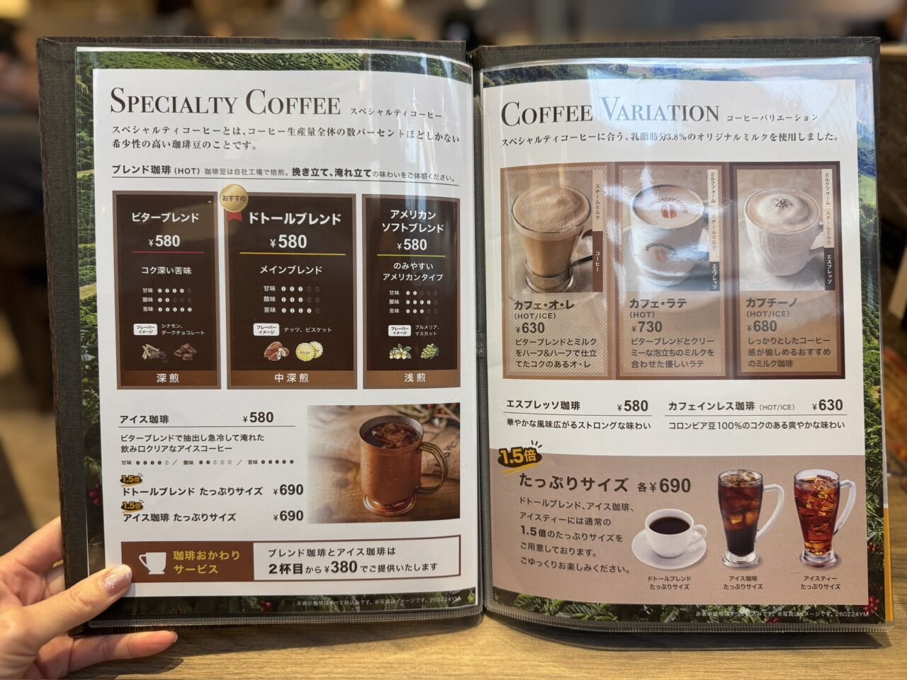 ドトール珈琲店