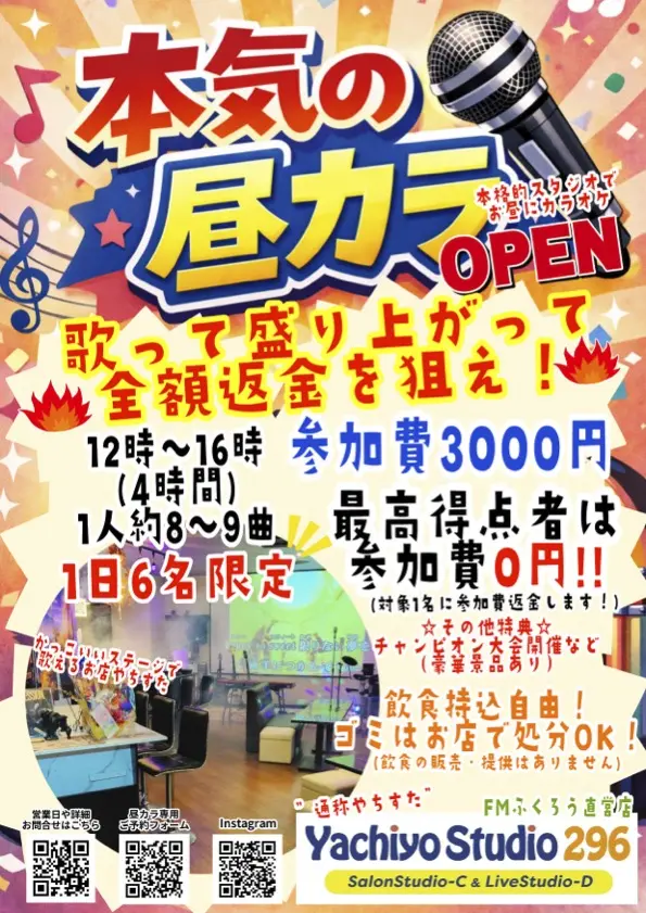 YACHIYO STUDIO 296(ヤチヨ スタジオ 296)