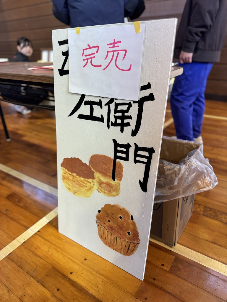 君とあそフェス