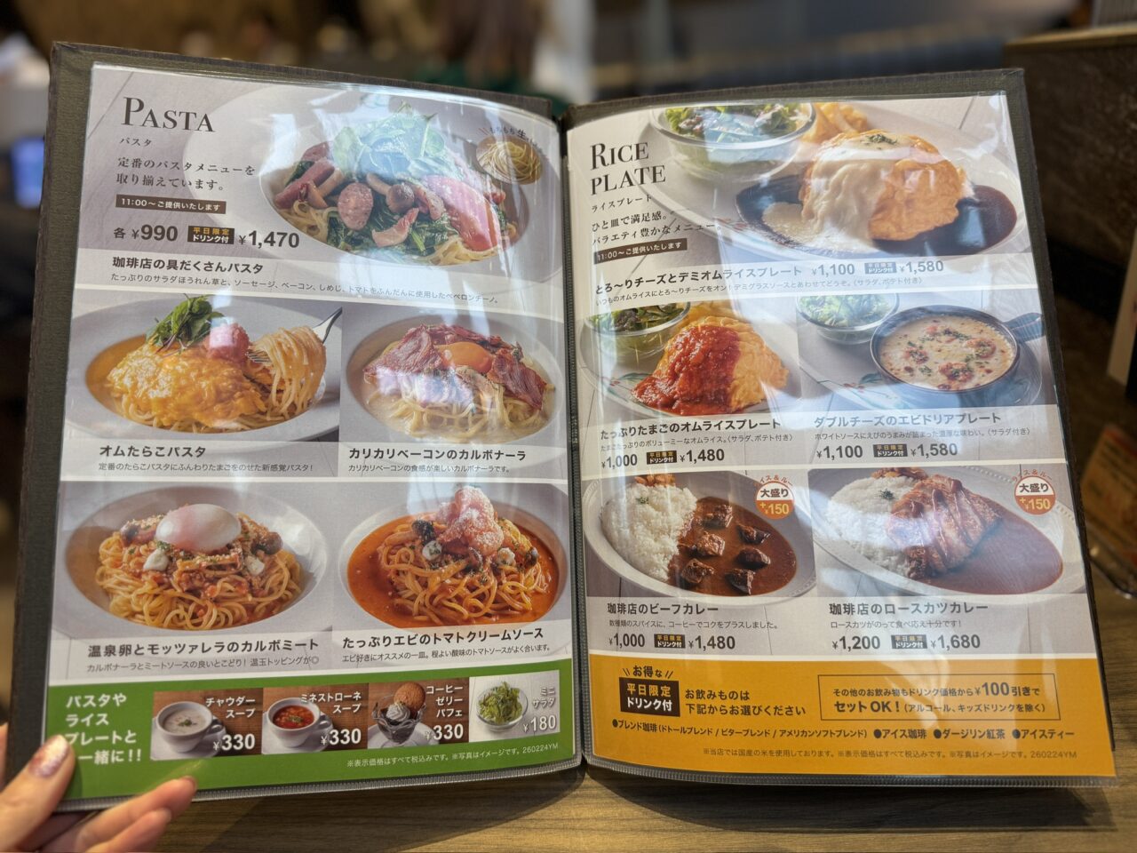 ドトール珈琲店