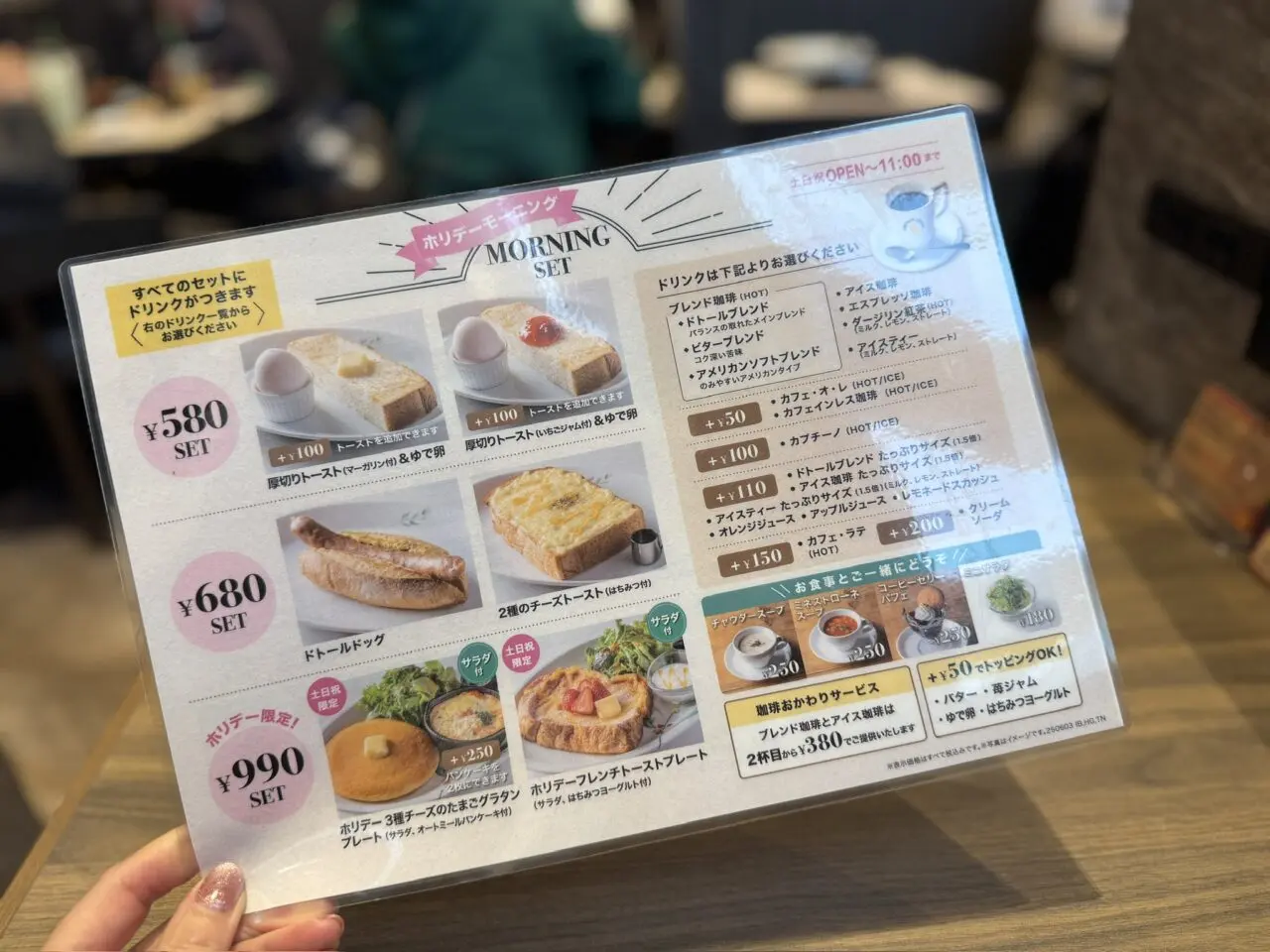 ドトール珈琲店
