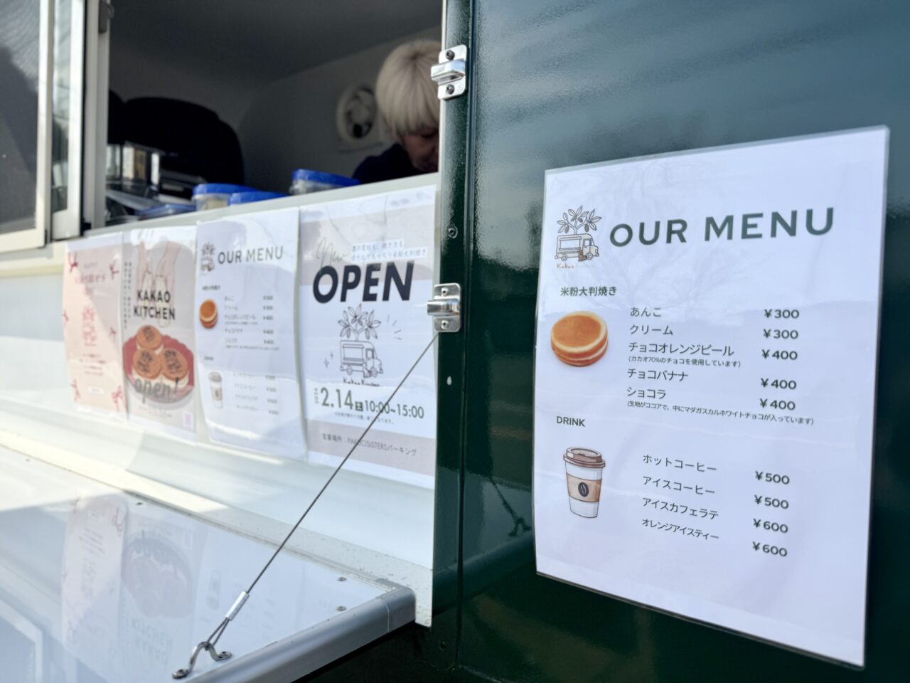 Kakao Kitchen（カカオキッチン）