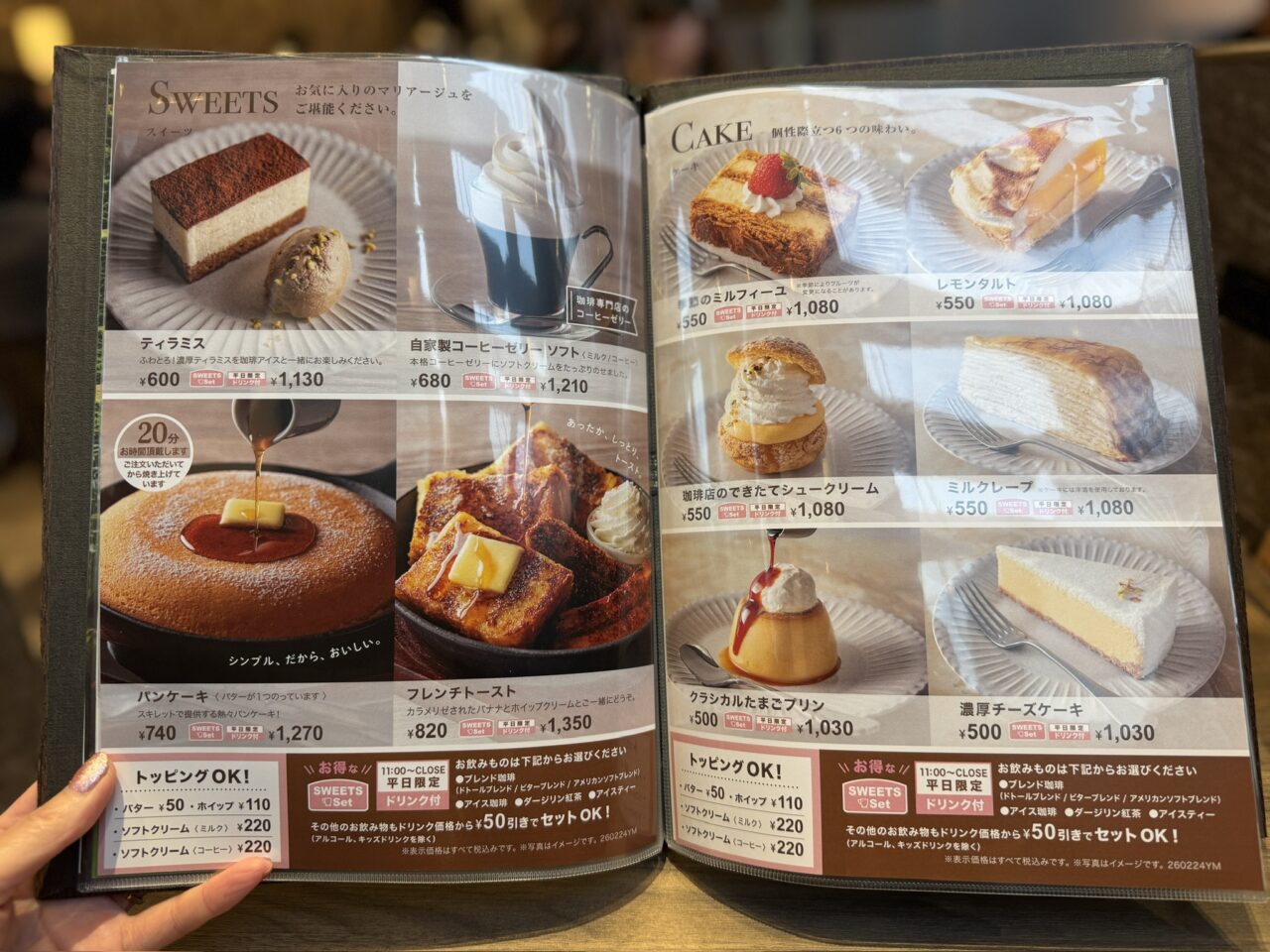 ドトール珈琲店