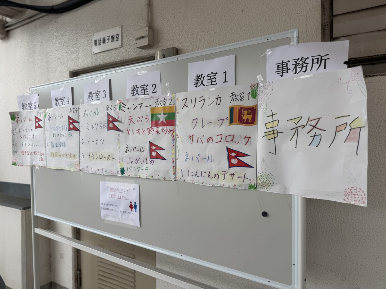 理知の杜交流会