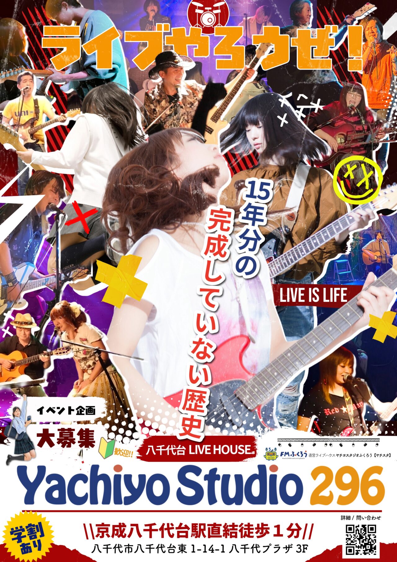 YACHIYO STUDIO 296(ヤチヨ スタジオ 296)