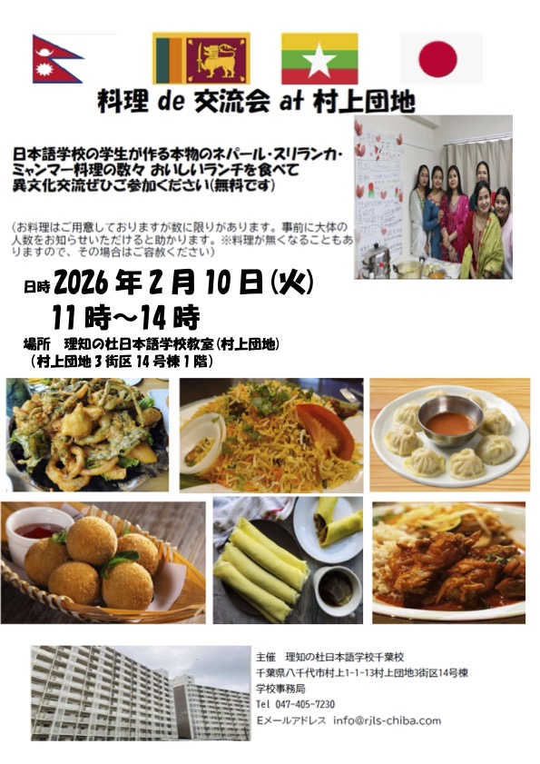 理知の杜交流会