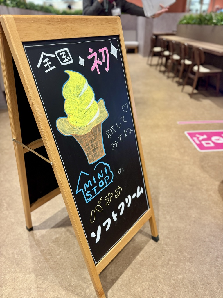 イオンモール津田沼サウス