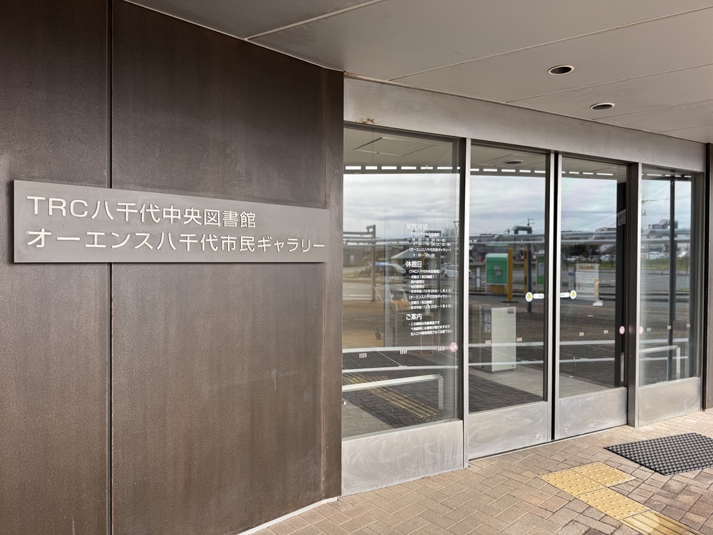 世界の書籍展Ⅱ