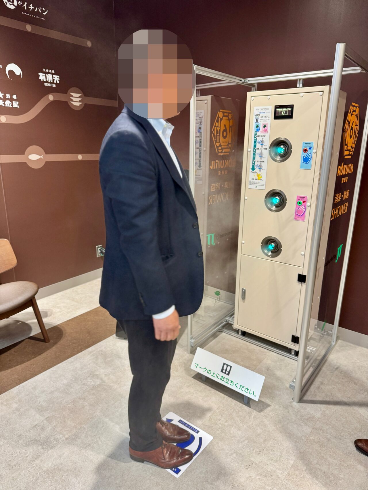 イオンモール津田沼サウス