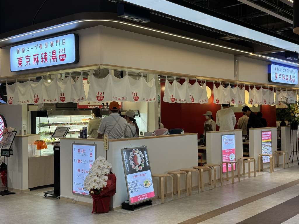 イオンモール津田沼サウス