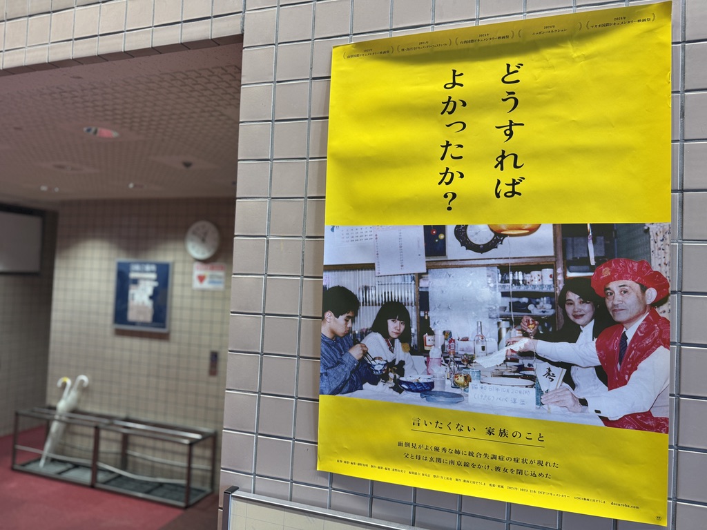 どうすればよかったか？