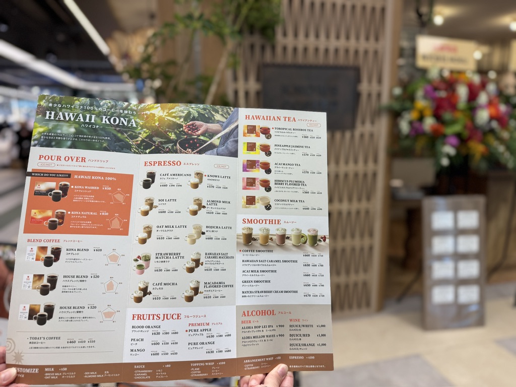 イオンモール津田沼サウス