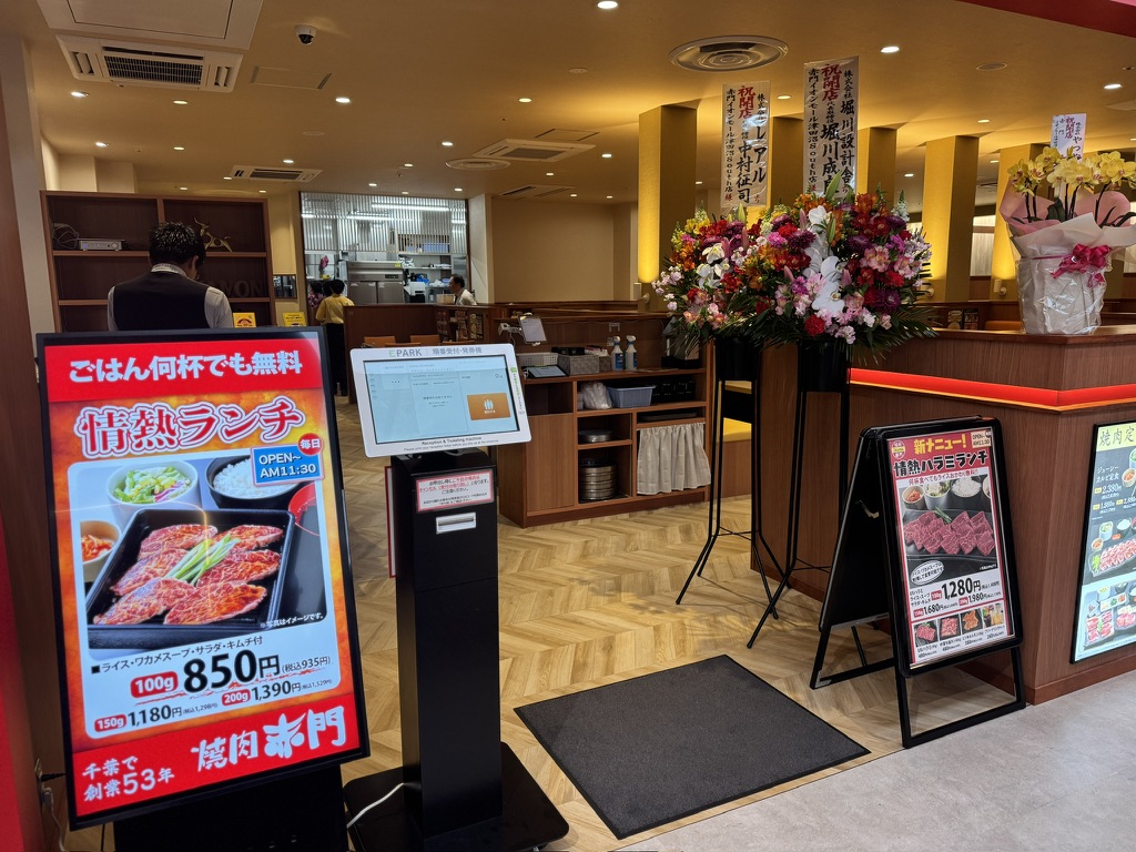 イオンモール津田沼サウス