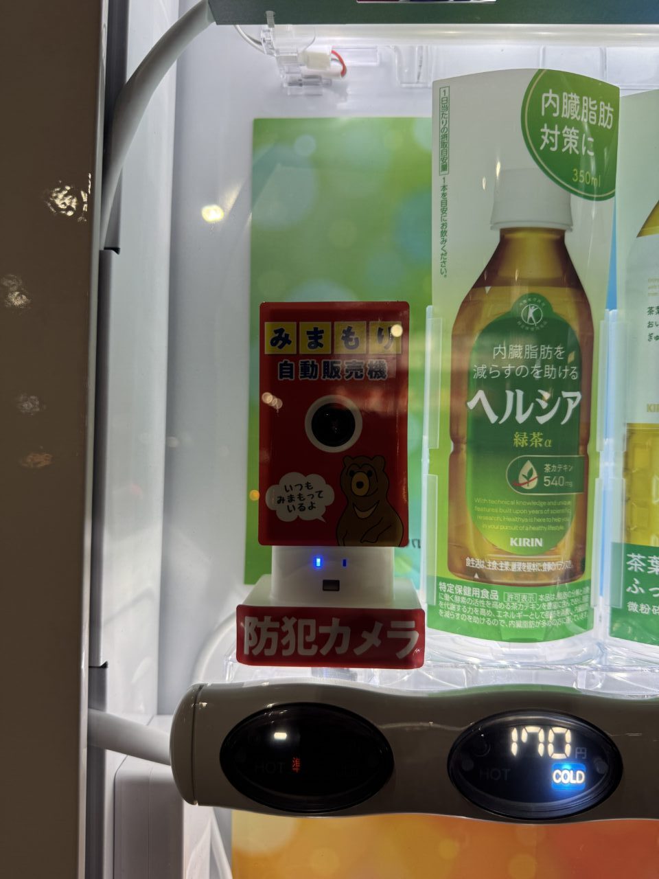 みまもり・災害救援自動販売機