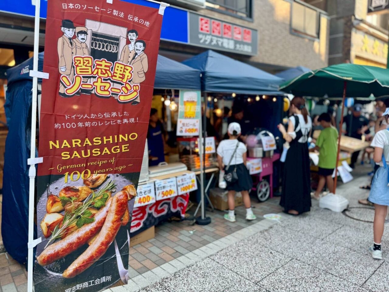 観桜楽会（かんおうがくかい） / OKUBO STREET MUSIC FESTIVAL
