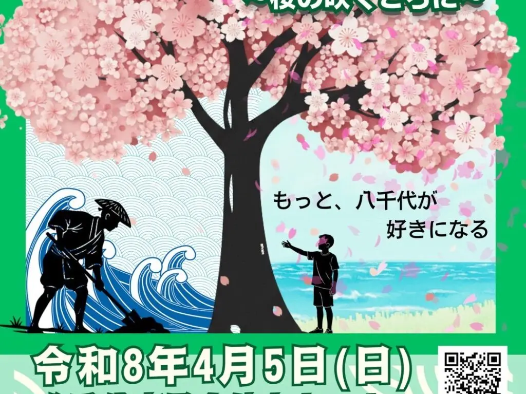 源右衛門ものがたり