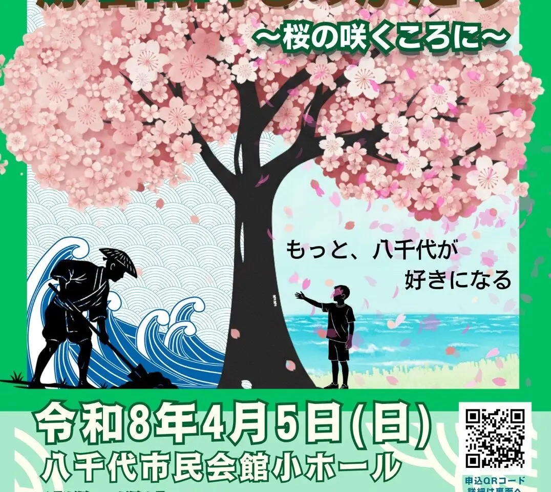 源右衛門ものがたり