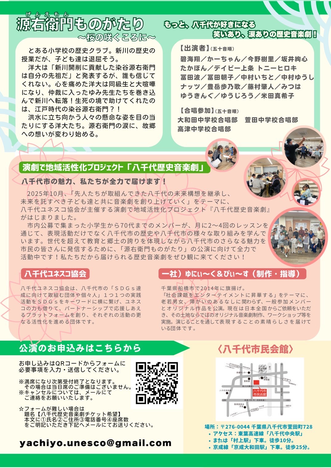 源右衛門ものがたり