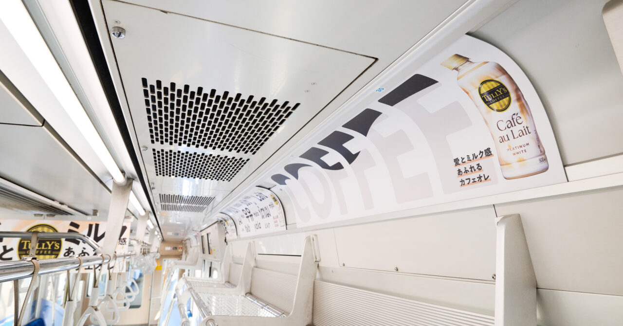 TULLY‘Sカフェオレトレインジャック