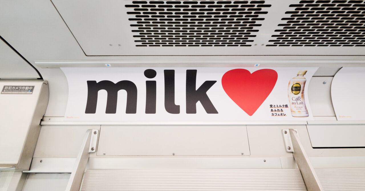 TULLY‘Sカフェオレトレインジャック