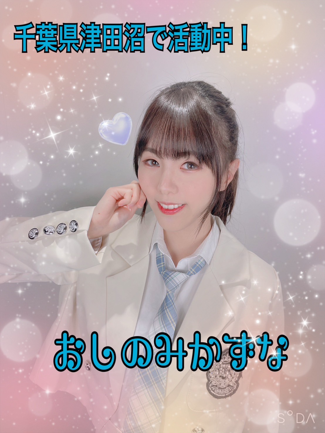 八千代新川千本桜染井吉野エコライトアップ