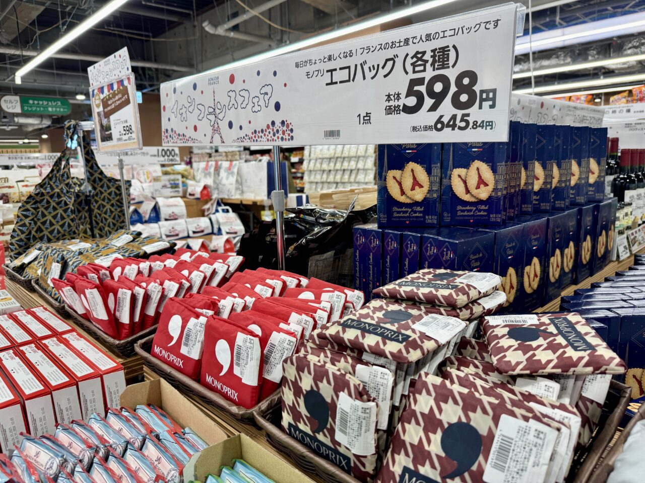 イオンフランスフェア