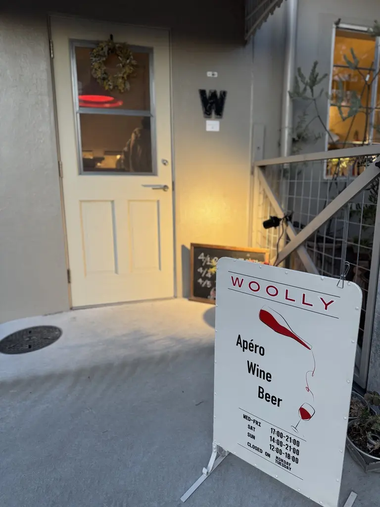 Woolly（ウーリィ）