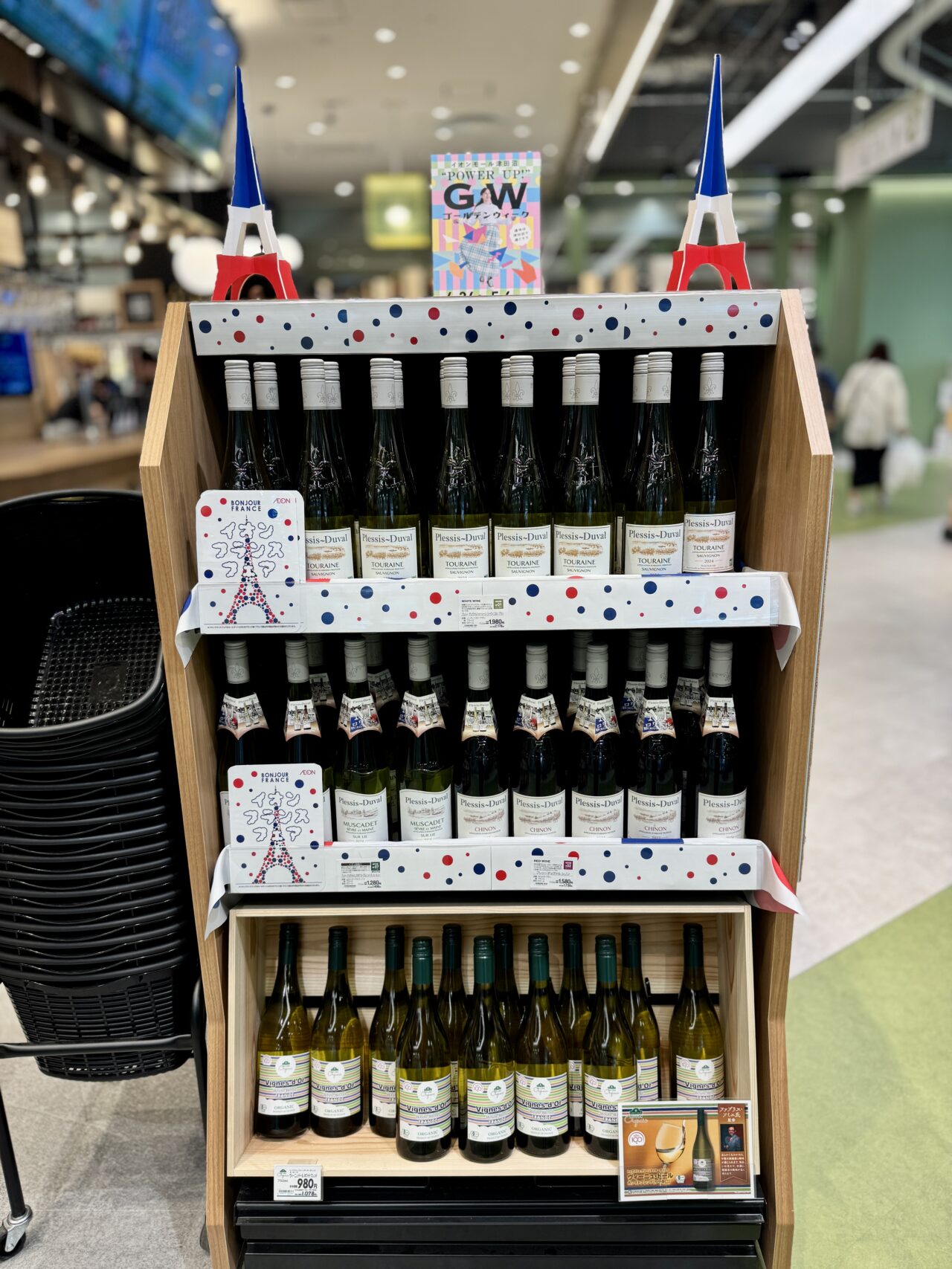 イオンフランスフェア