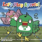 スポーツフェスティバル