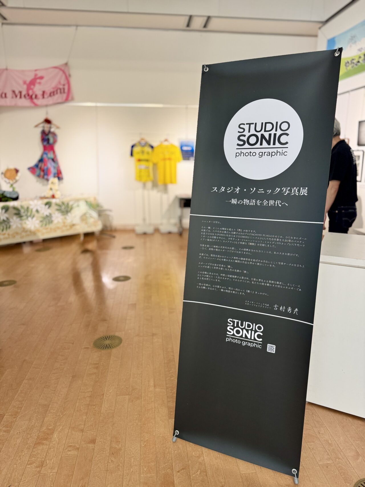 スタジオ・ソニック写真展