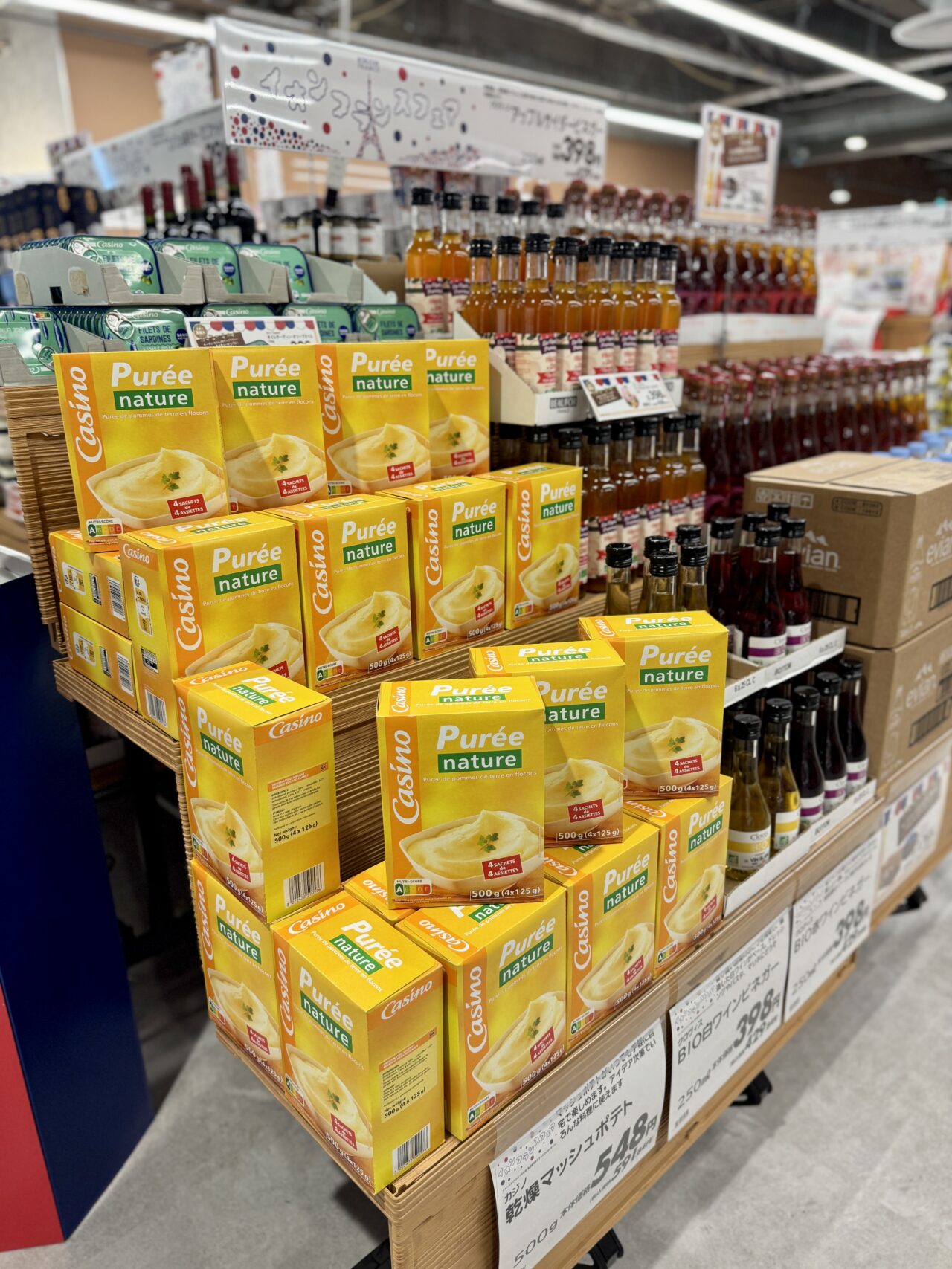 イオンフランスフェア