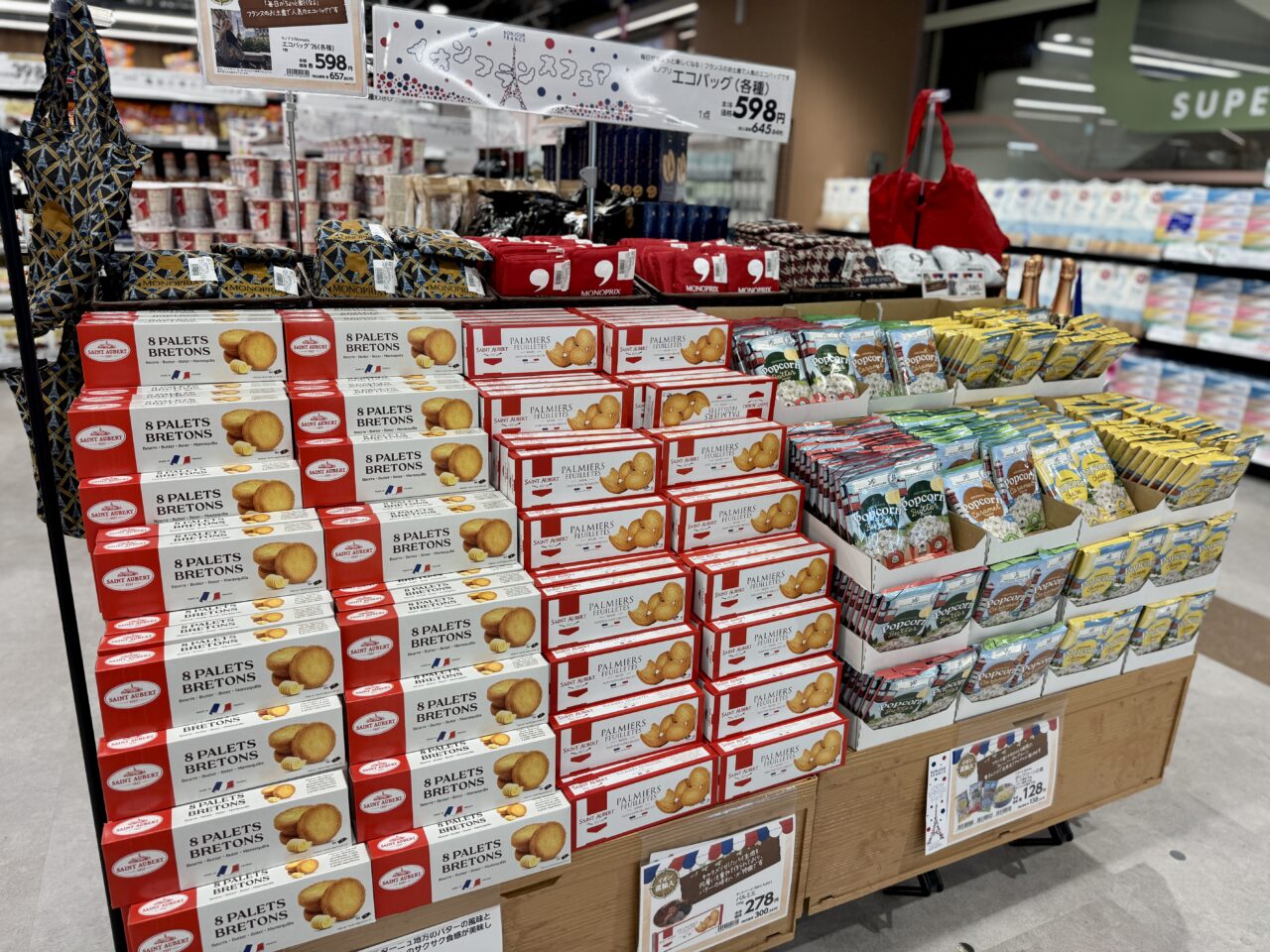 イオンフランスフェア