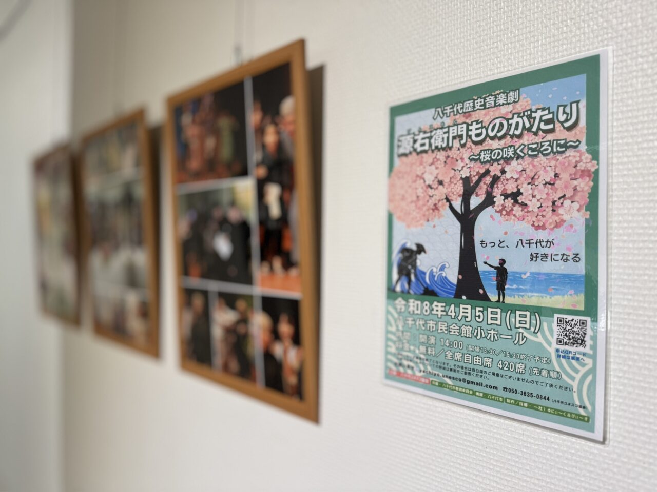 スタジオ・ソニック写真展