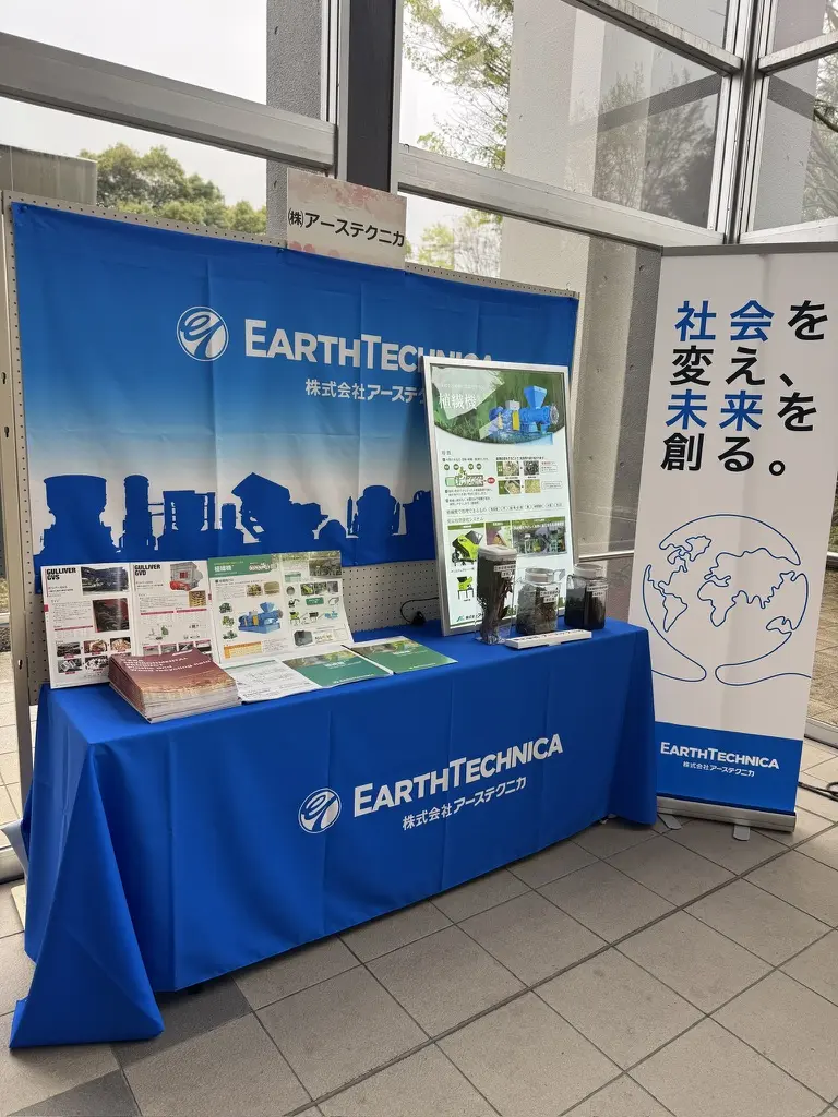 さくらシンポジウム