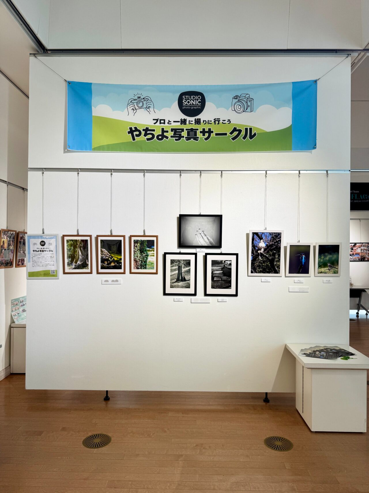 スタジオ・ソニック写真展