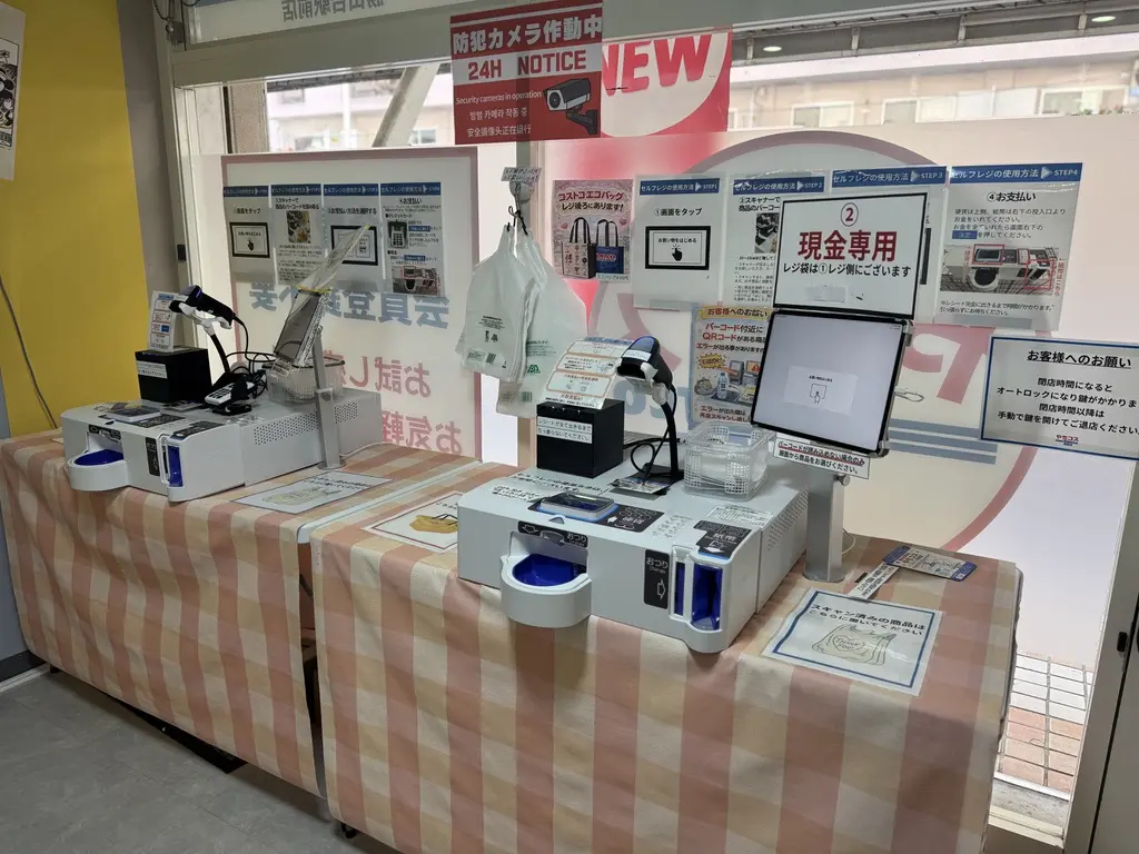 やちコス勝田台駅前店