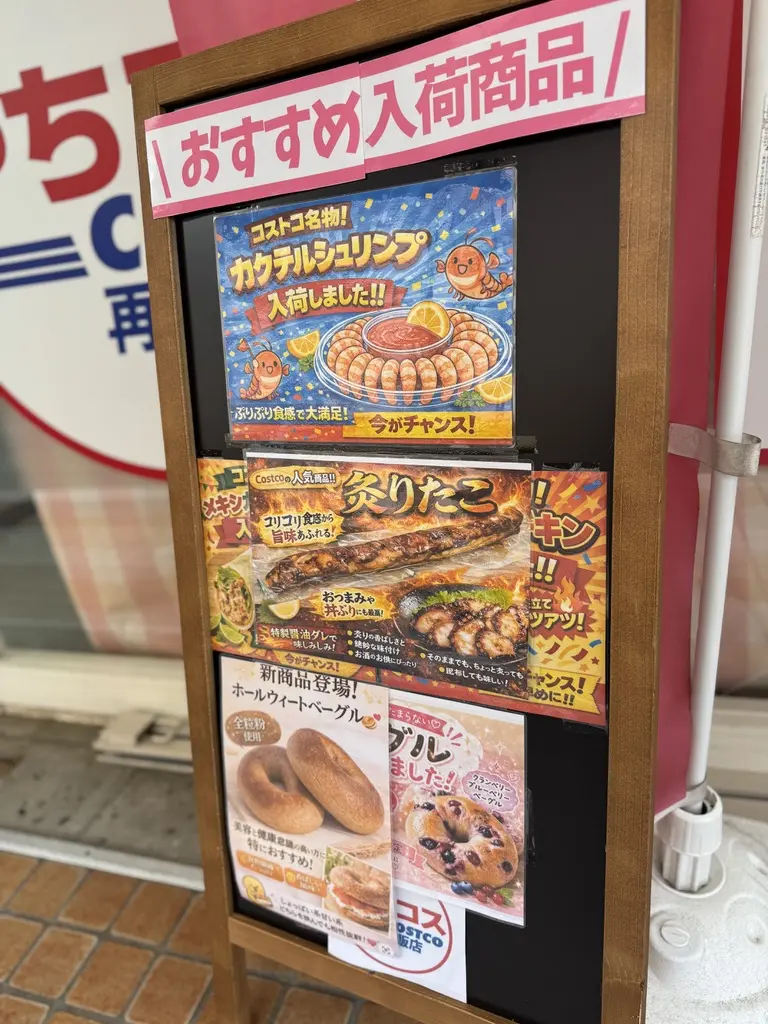 やちコス勝田台駅前店