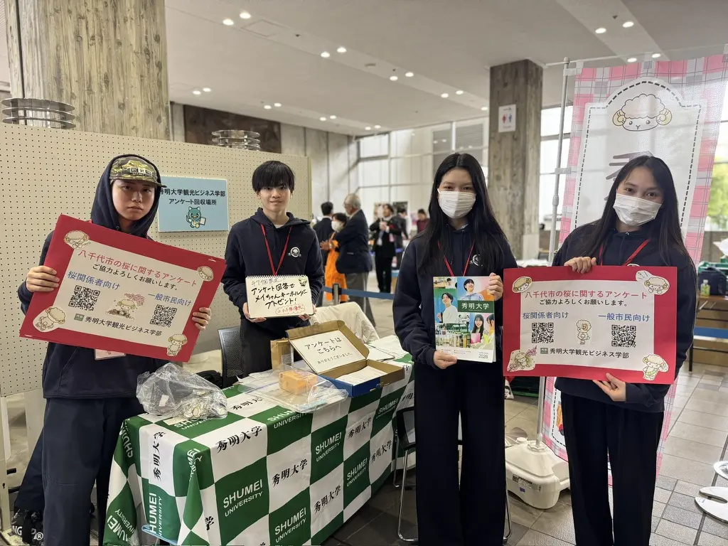 さくらシンポジウム