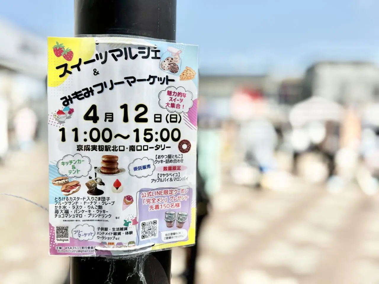 みもみマルシェ