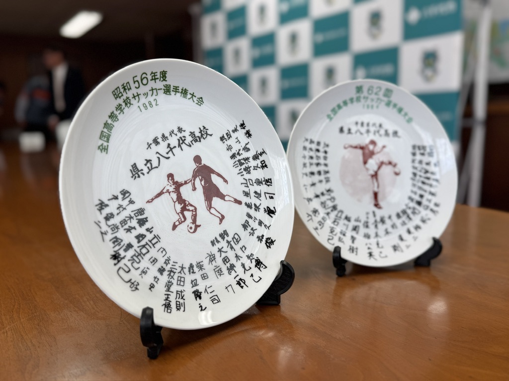 八千代ＦＣ