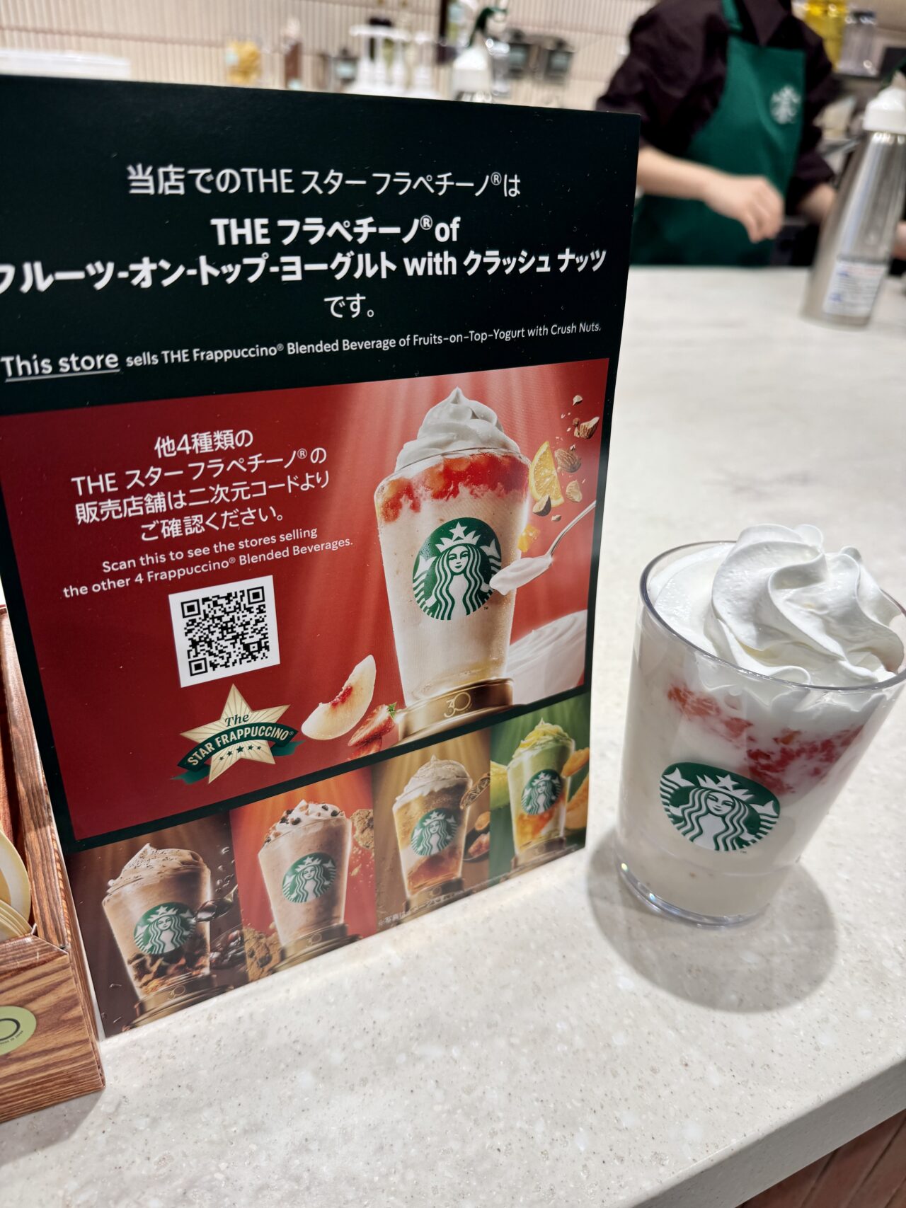 イオンフランスフェア