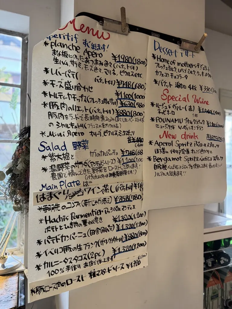 Woolly（ウーリィ）