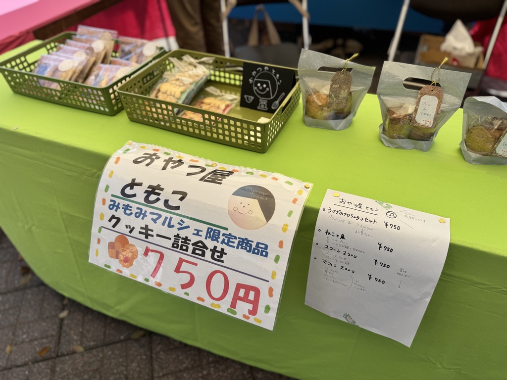 みもみマルシェ