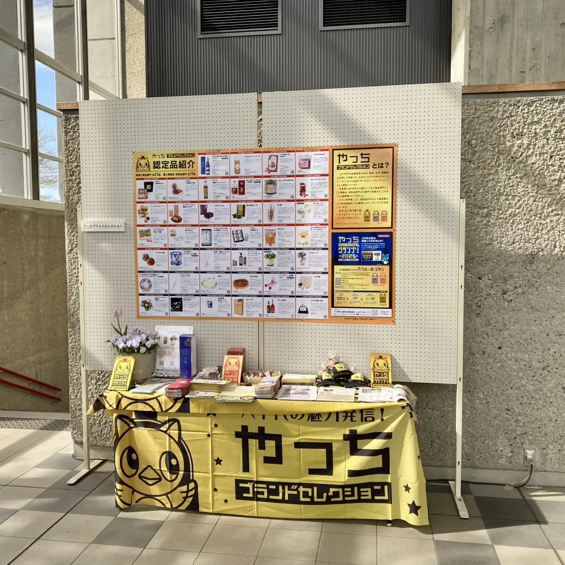 さくらシンポジウム